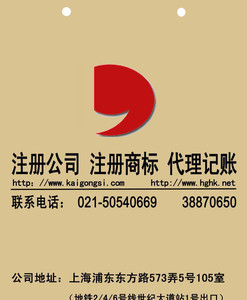 【注冊(cè)海內(nèi)外商標(biāo) 0元注冊(cè)公司】?jī)r(jià)格_廠(chǎng)家_圖片 -